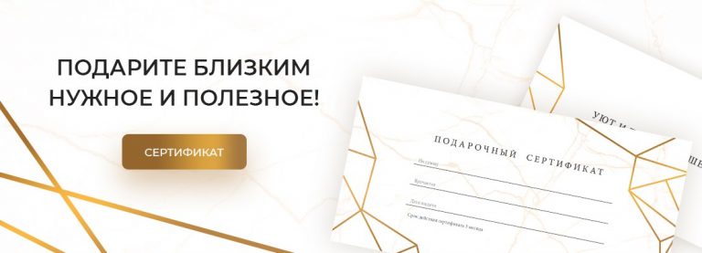 Подарочный сертификат отправить на телефон